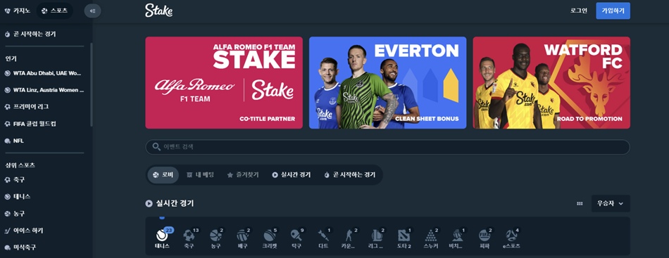 스테이크 카지노(Stake casino)