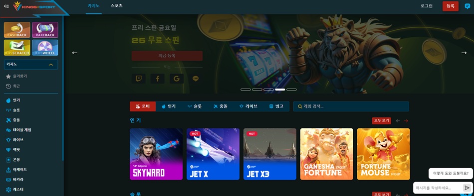 킹 오브 스포츠